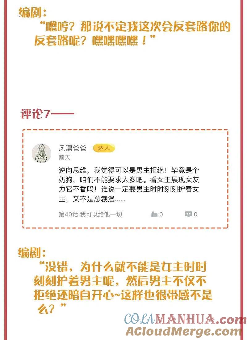 周末特别栏目第15期-假戏真做-极漫文化（第9张）