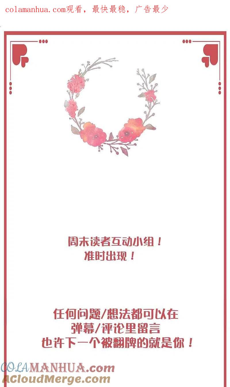 周末特别栏目第15期-假戏真做-极漫文化（第1张）