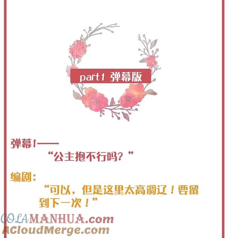 周末特别栏目第15期-假戏真做-极漫文化（第3张）