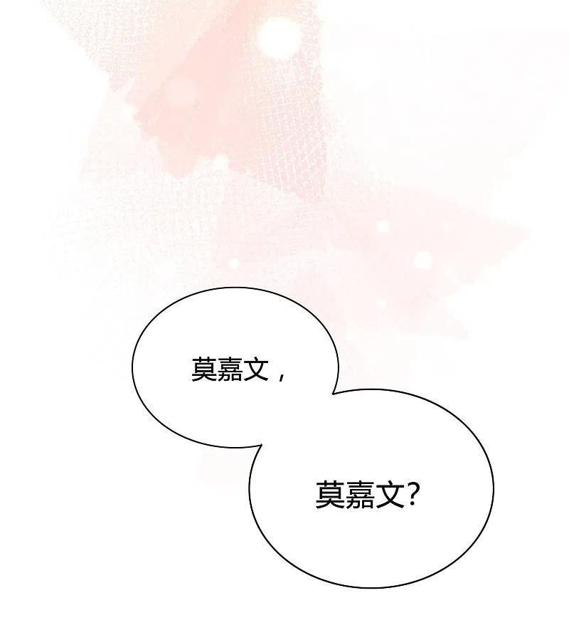 第41话你会保护我对不对？-假戏真做-极漫文化（第8张）