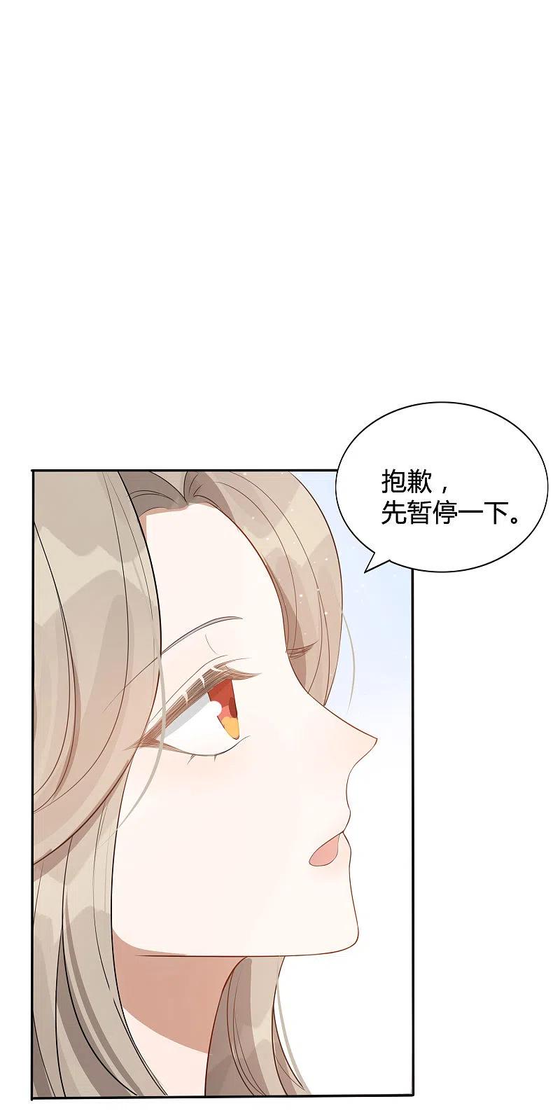 第41话你会保护我对不对？-假戏真做-极漫文化（第12张）