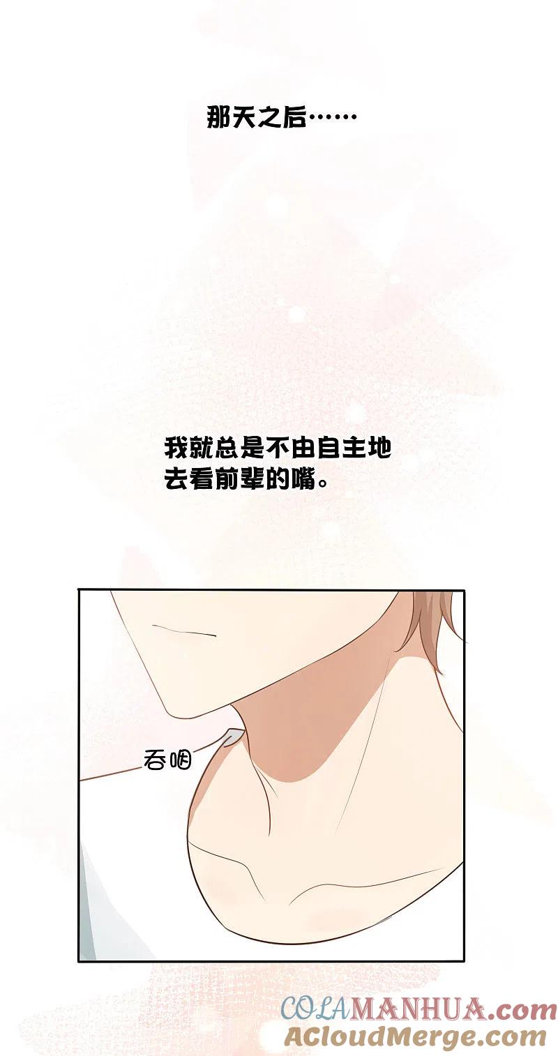第41话你会保护我对不对？-假戏真做-极漫文化（第7张）