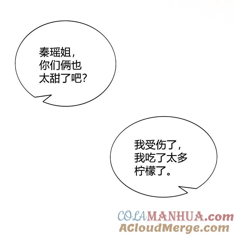 第41话你会保护我对不对？-假戏真做-极漫文化（第17张）