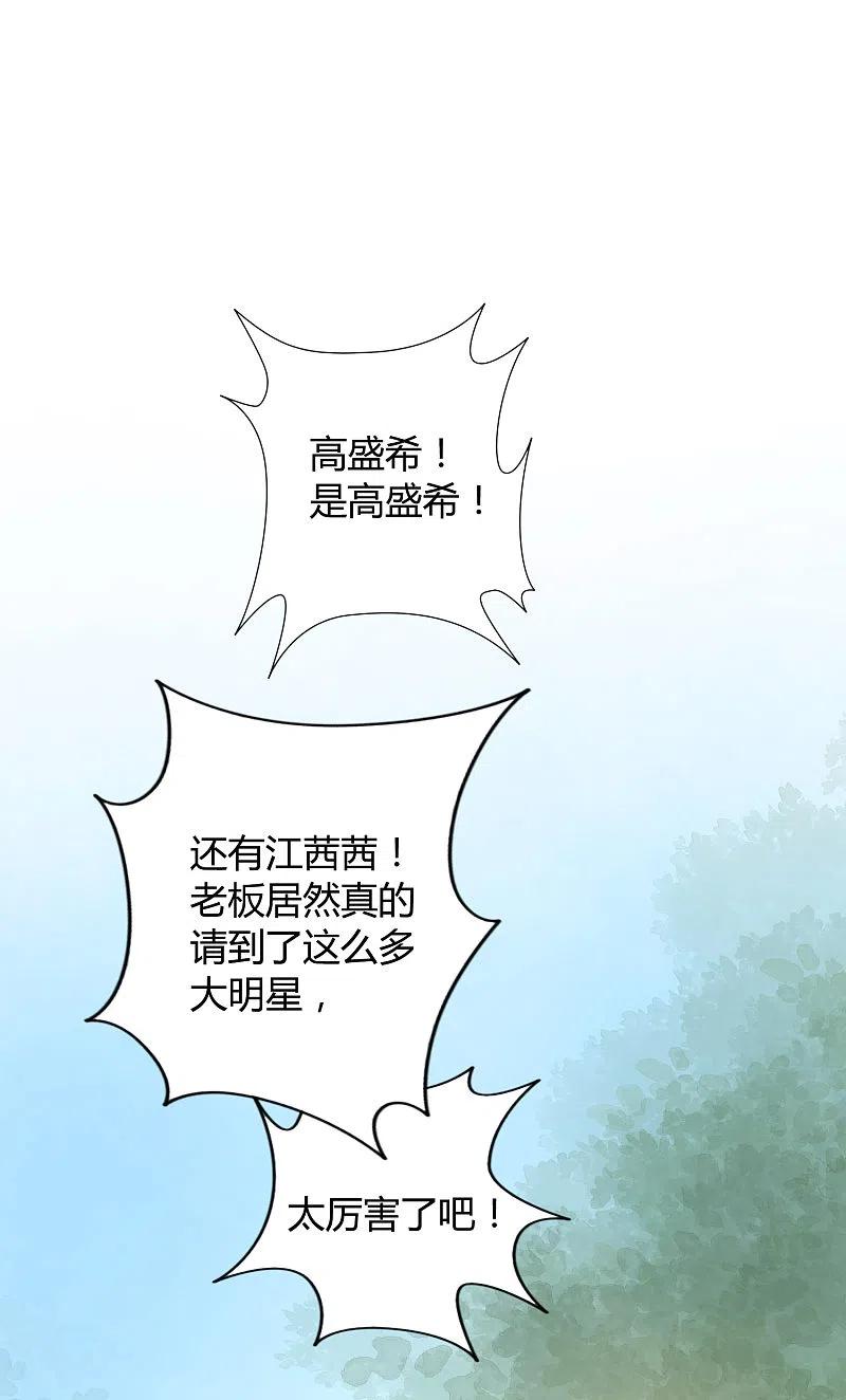 第42话只要你想，只要我有-假戏真做-极漫文化（第14张）