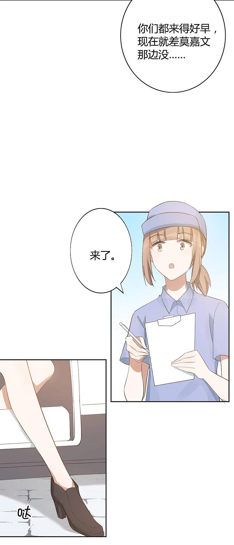 第42话只要你想，只要我有-假戏真做-极漫文化（第4张）
