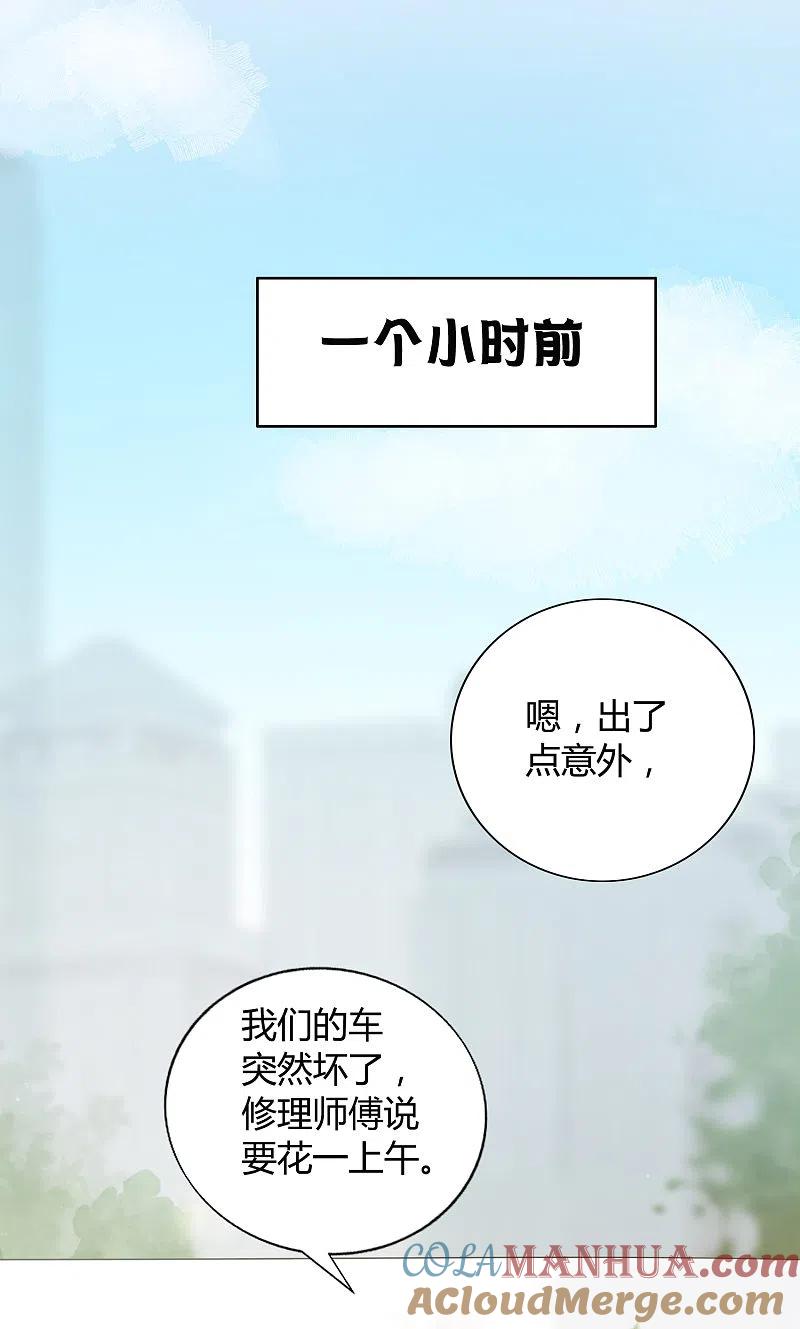 第42话只要你想，只要我有-假戏真做-极漫文化（第7张）