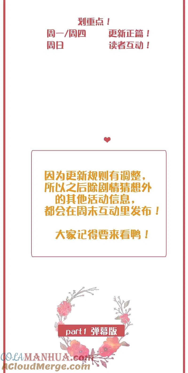 周末特别栏目第16期-假戏真做-极漫文化（第2张）