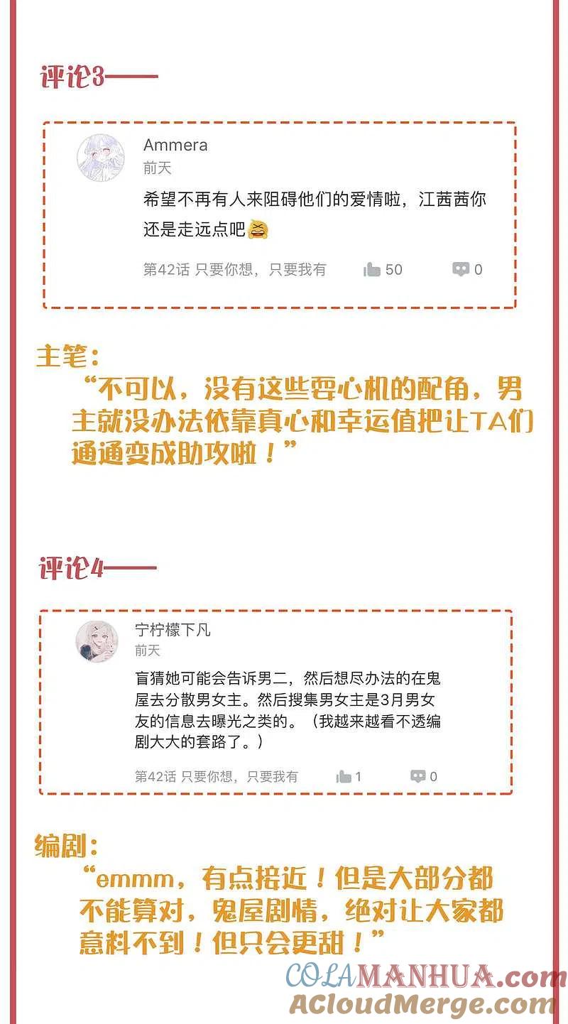 周末特别栏目第16期-假戏真做-极漫文化（第5张）