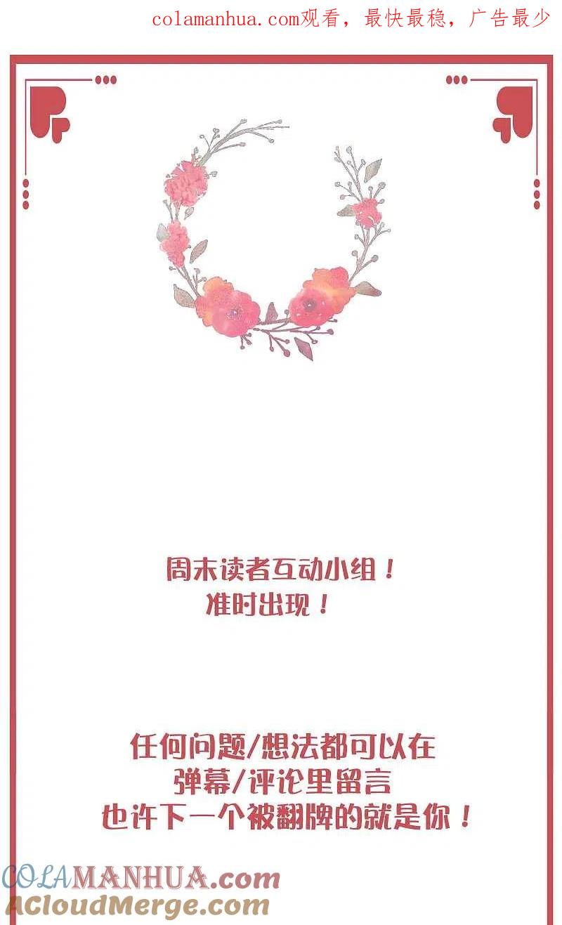 周末特别栏目第16期-假戏真做-极漫文化（第1张）