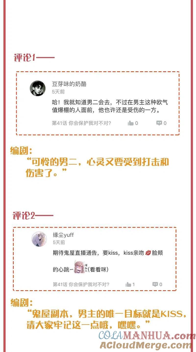 周末特别栏目第16期-假戏真做-极漫文化（第4张）