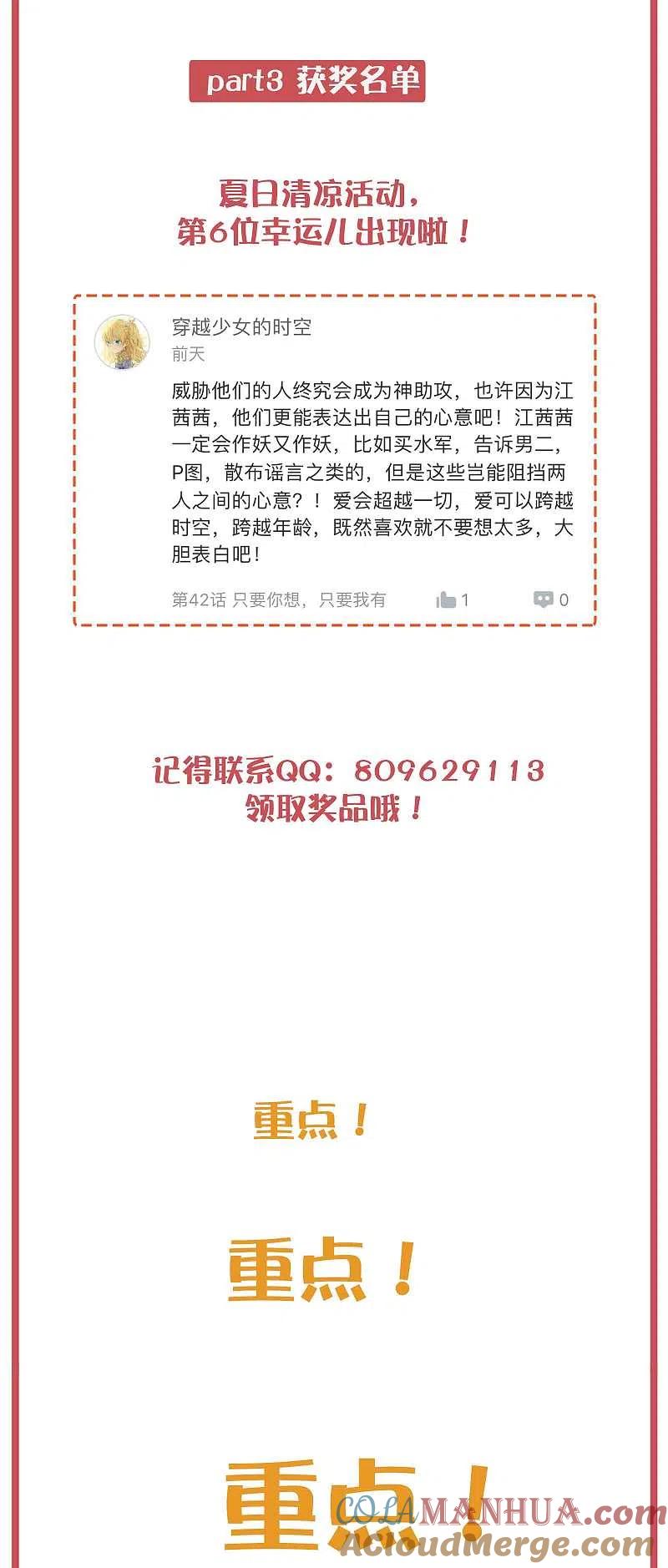 周末特别栏目第16期-假戏真做-极漫文化（第9张）