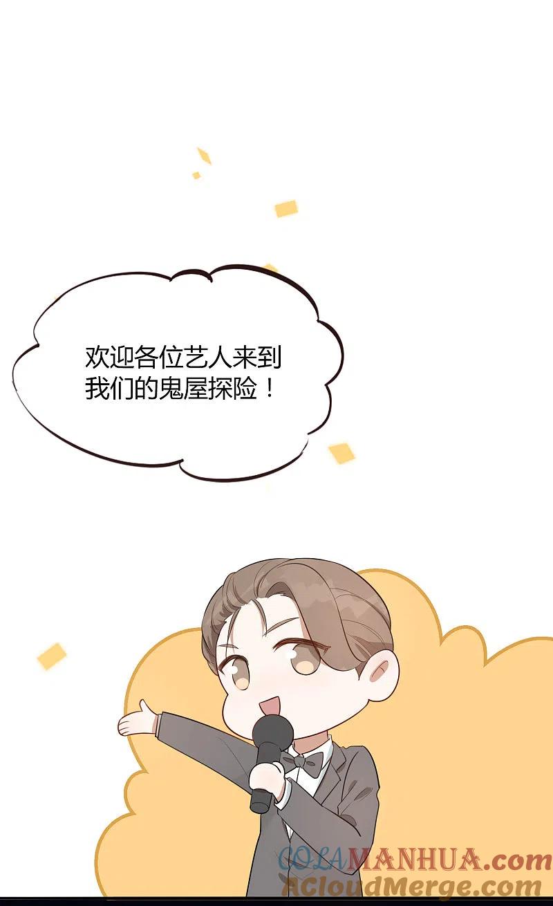 第43话因为你是我的方向-假戏真做-极漫文化（第3张）