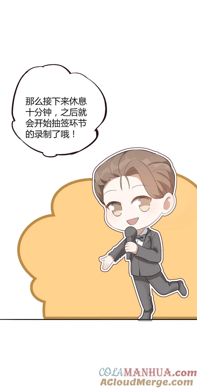 第43话因为你是我的方向-假戏真做-极漫文化（第11张）
