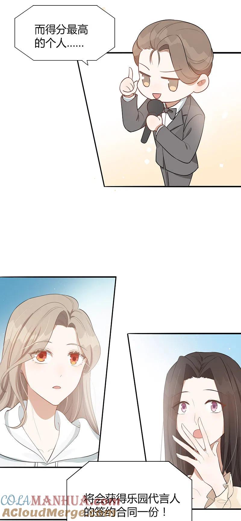 第43话因为你是我的方向-假戏真做-极漫文化（第7张）
