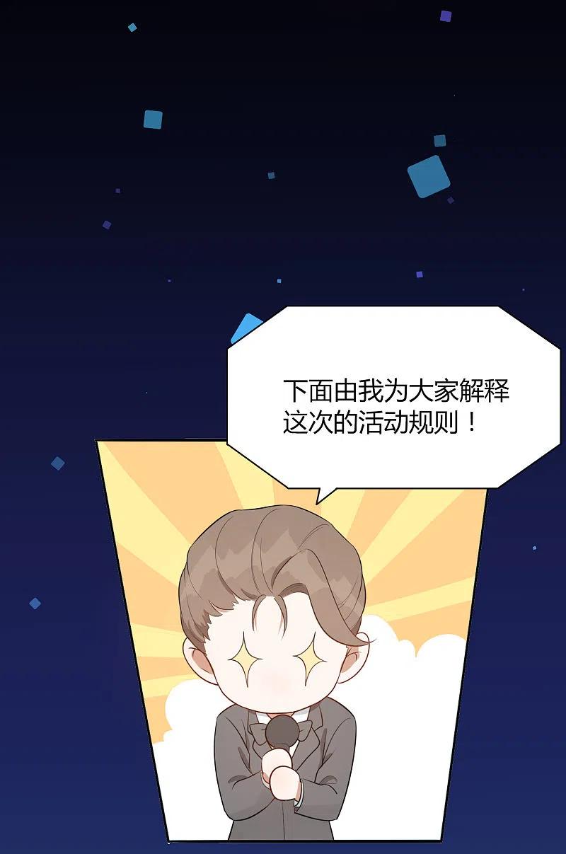 第43话因为你是我的方向-假戏真做-极漫文化（第4张）