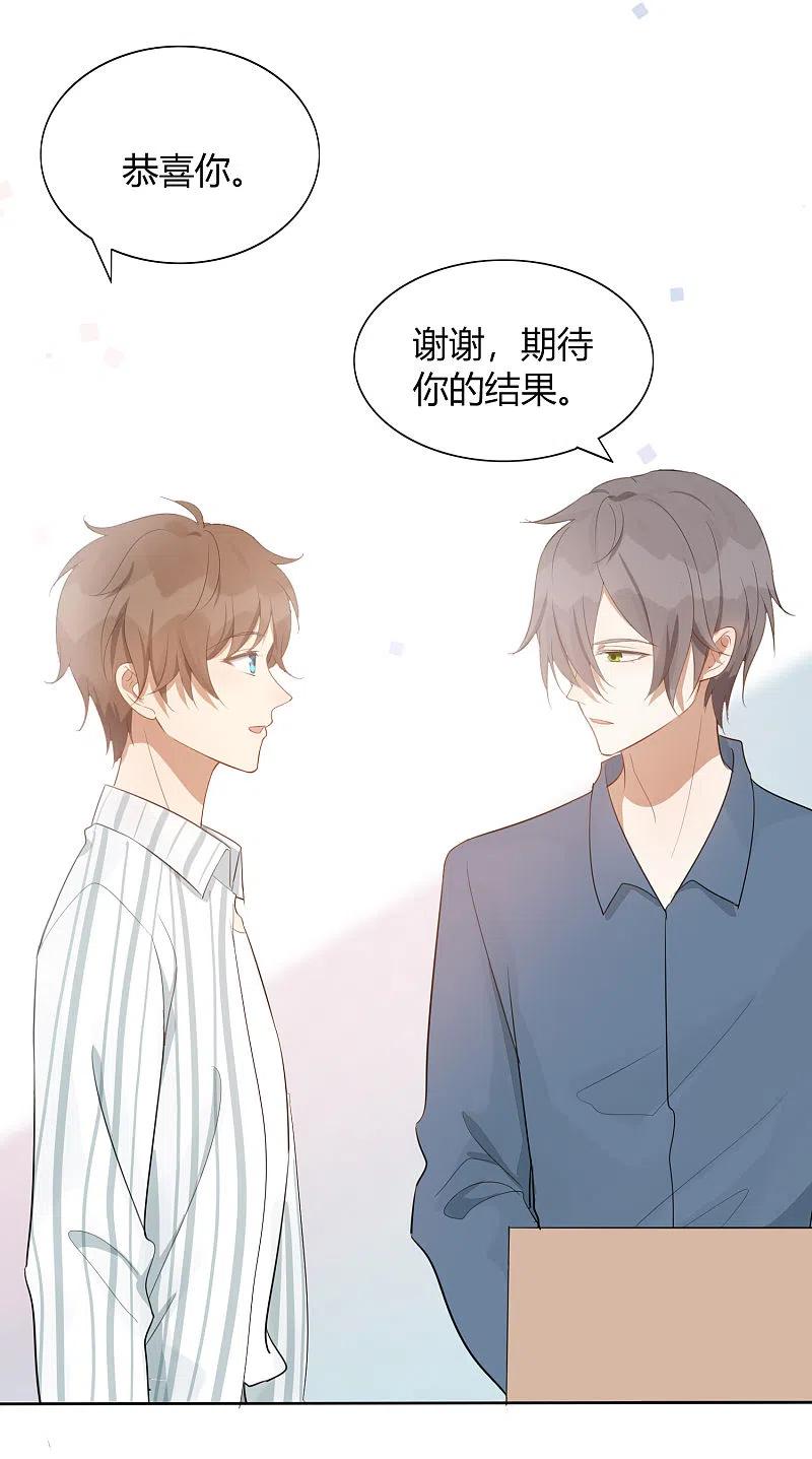 第44话这样够紧吗？-假戏真做-极漫文化（第6张）
