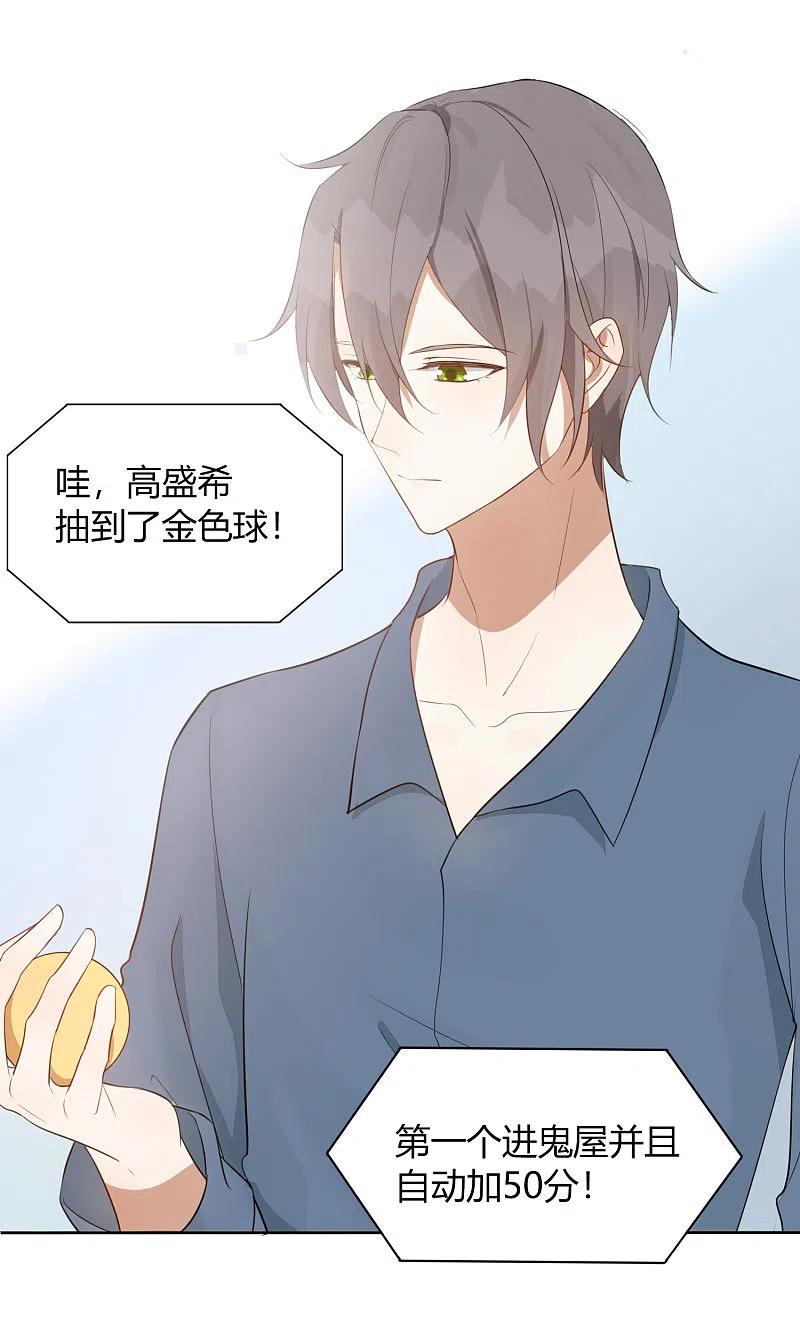 第44话这样够紧吗？-假戏真做-极漫文化（第4张）