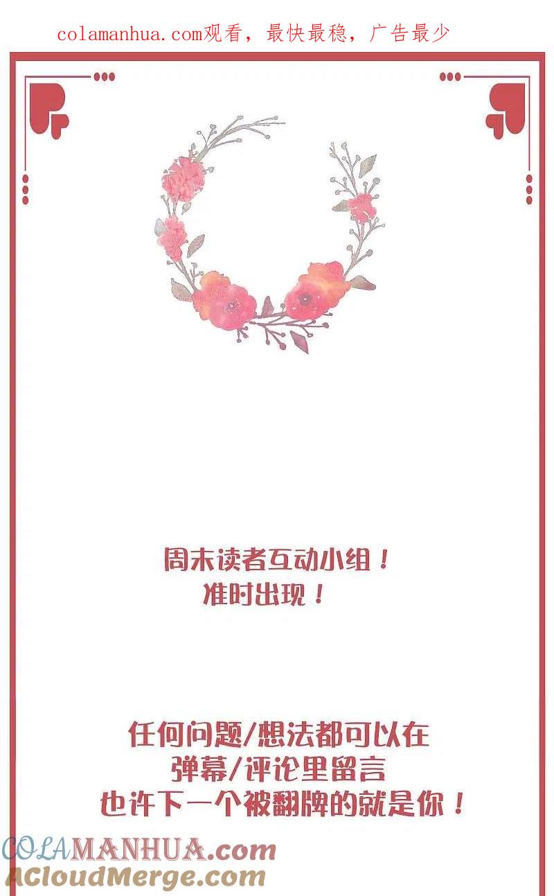 周末特别栏目第17期-假戏真做-极漫文化（第1张）