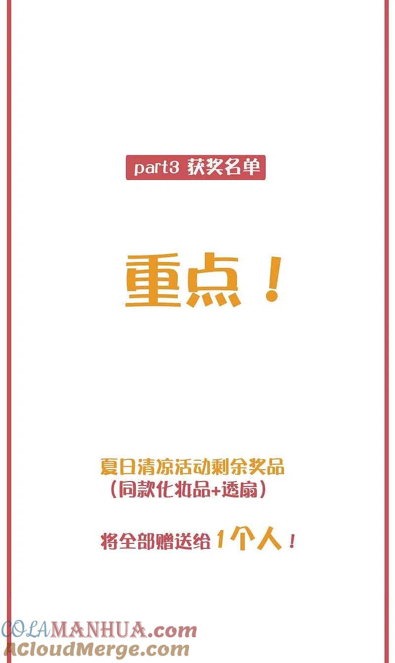 周末特别栏目第17期-假戏真做-极漫文化（第9张）