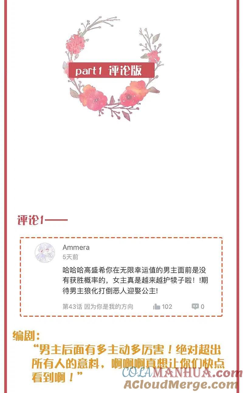 周末特别栏目第17期-假戏真做-极漫文化（第3张）