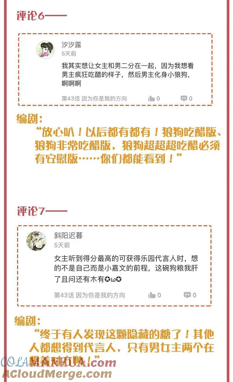 周末特别栏目第17期-假戏真做-极漫文化（第6张）