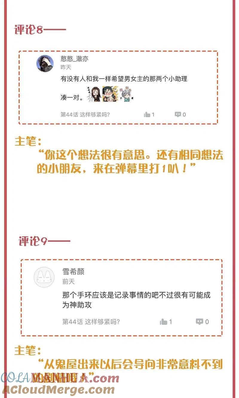 周末特别栏目第17期-假戏真做-极漫文化（第7张）