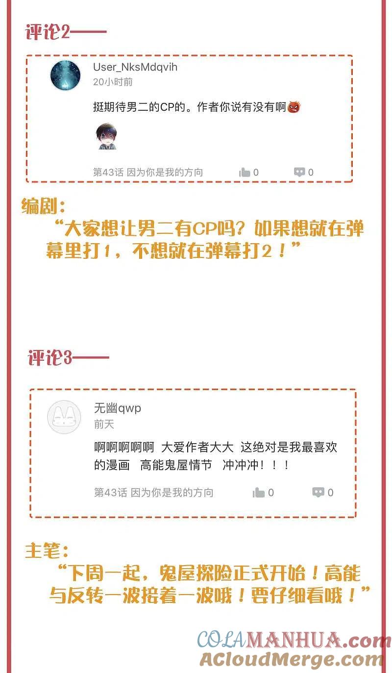 周末特别栏目第17期-假戏真做-极漫文化（第4张）