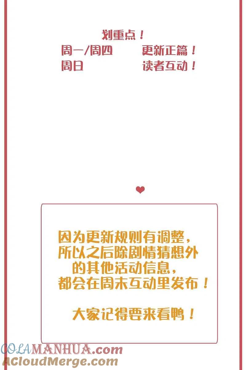 周末特别栏目第17期-假戏真做-极漫文化（第2张）