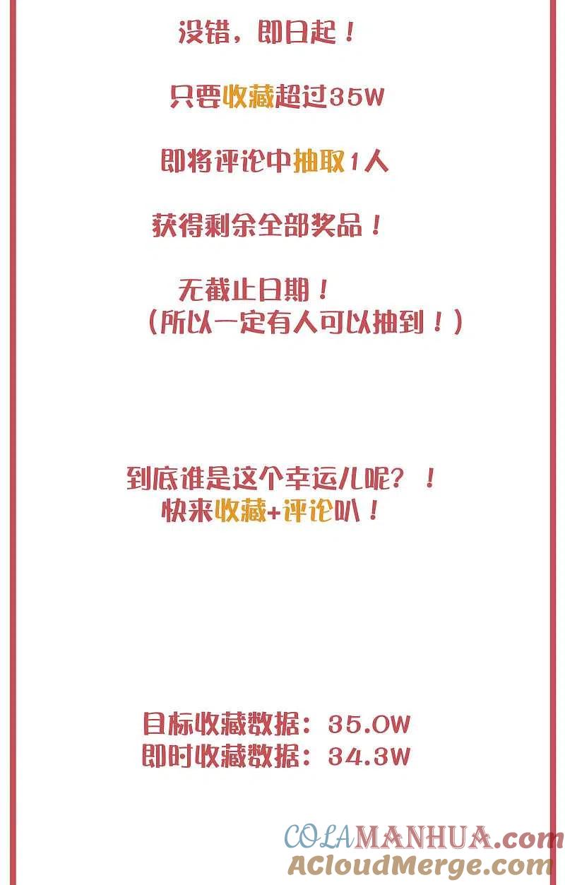 周末特别栏目第17期-假戏真做-极漫文化（第10张）