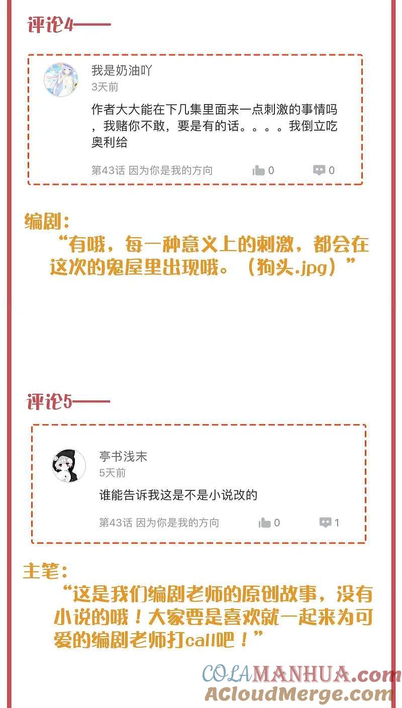 周末特别栏目第17期-假戏真做-极漫文化（第5张）
