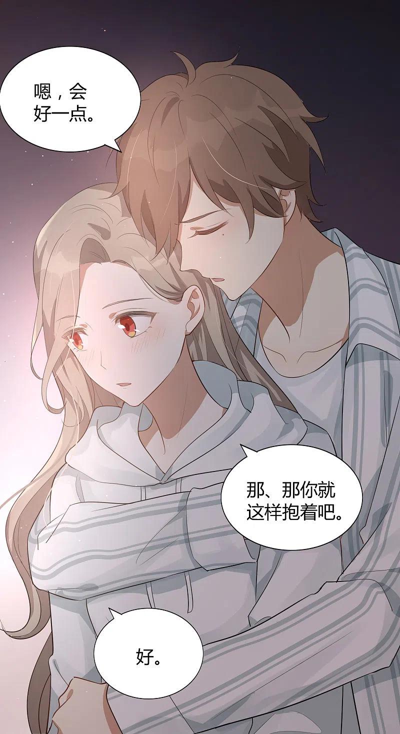 第45话前辈，我可以吗？-假戏真做-极漫文化（第10张）