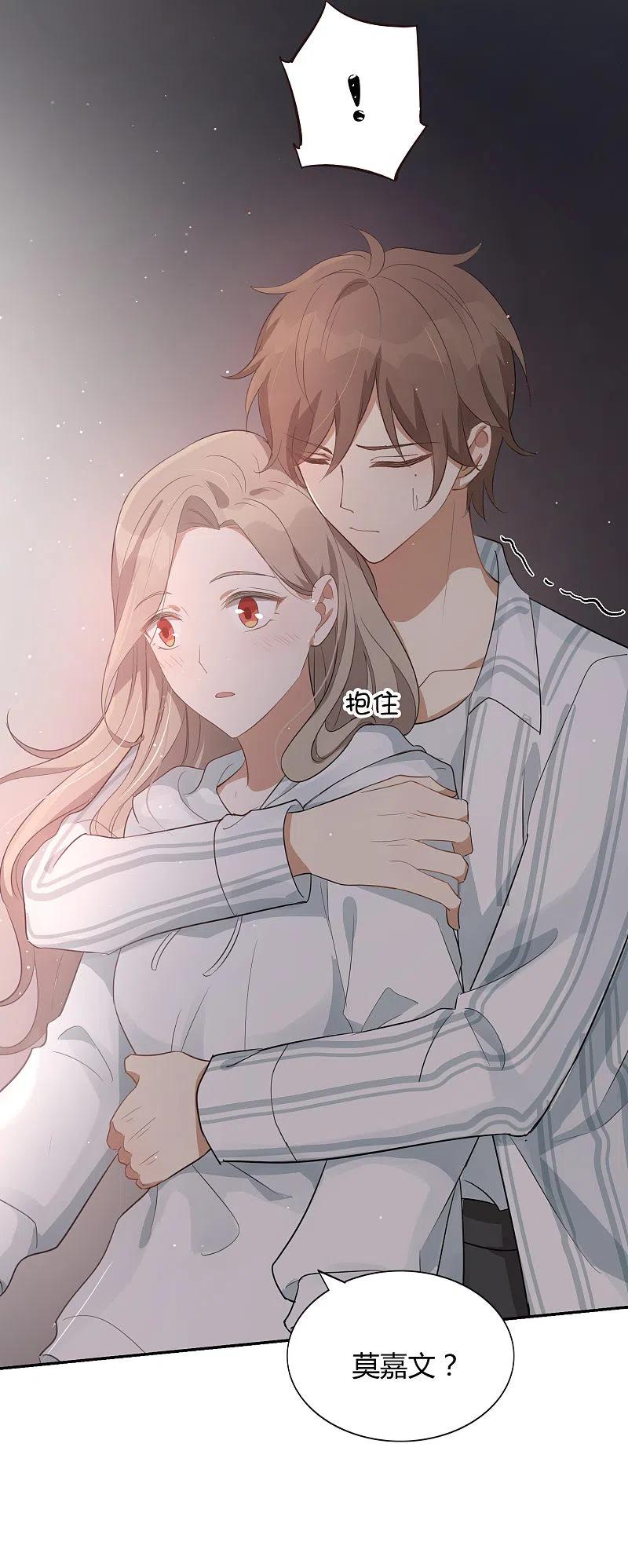 第45话前辈，我可以吗？-假戏真做-极漫文化（第8张）