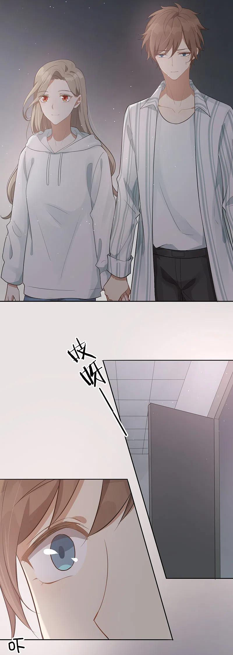 第45话前辈，我可以吗？-假戏真做-极漫文化（第4张）