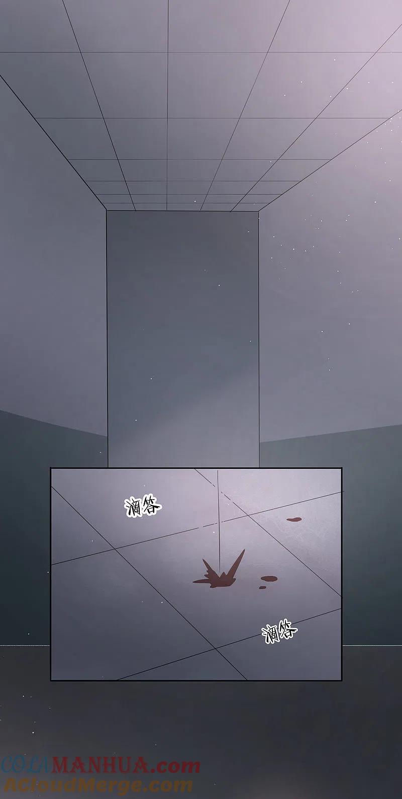 第45话前辈，我可以吗？-假戏真做-极漫文化（第3张）