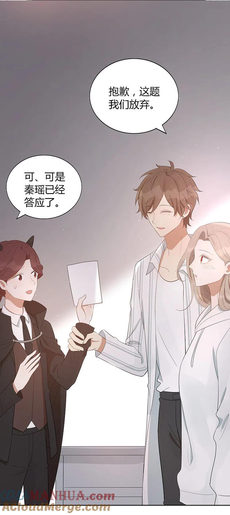 第46话我，男朋友，不高兴。-假戏真做-极漫文化（第7张）