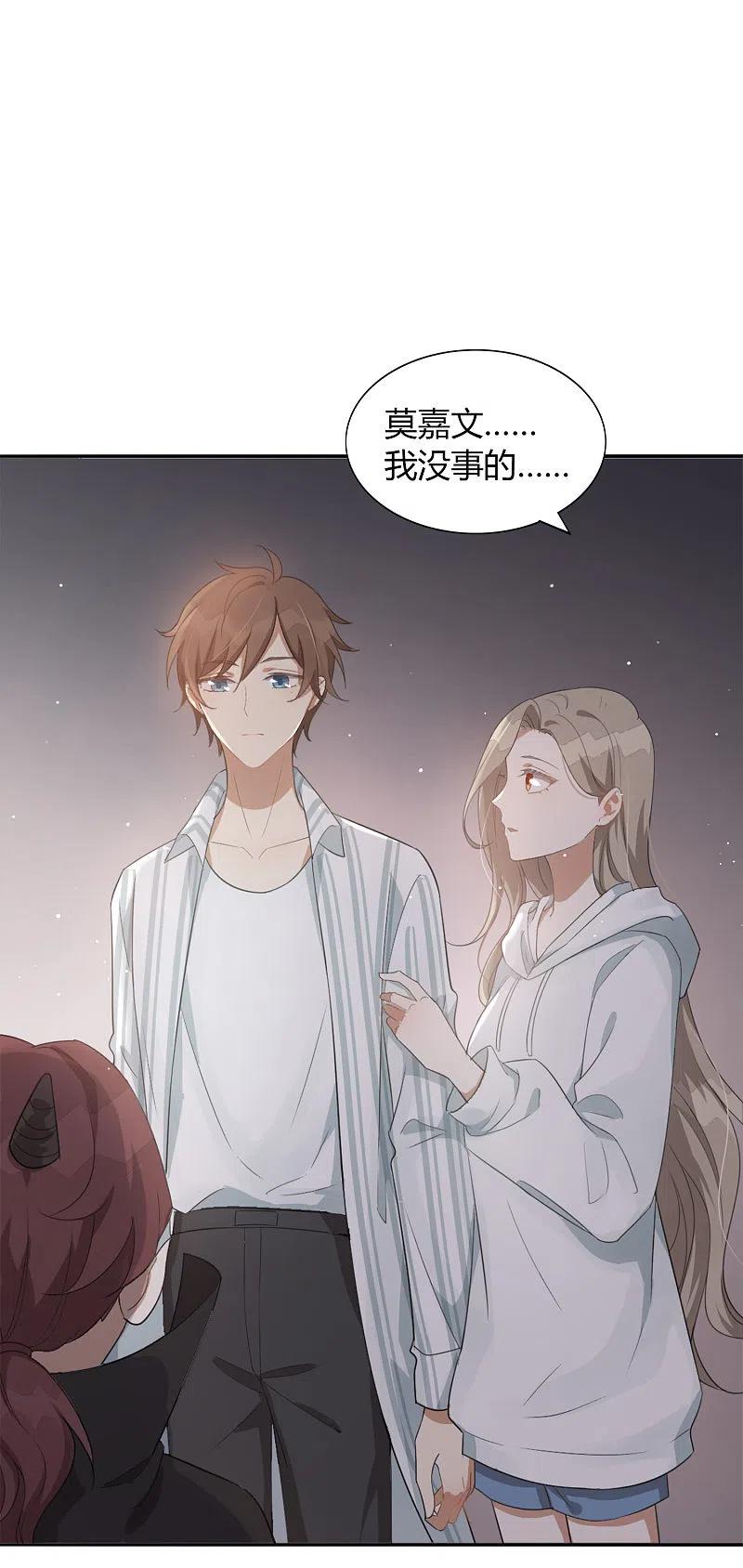 第46话我，男朋友，不高兴。-假戏真做-极漫文化（第10张）