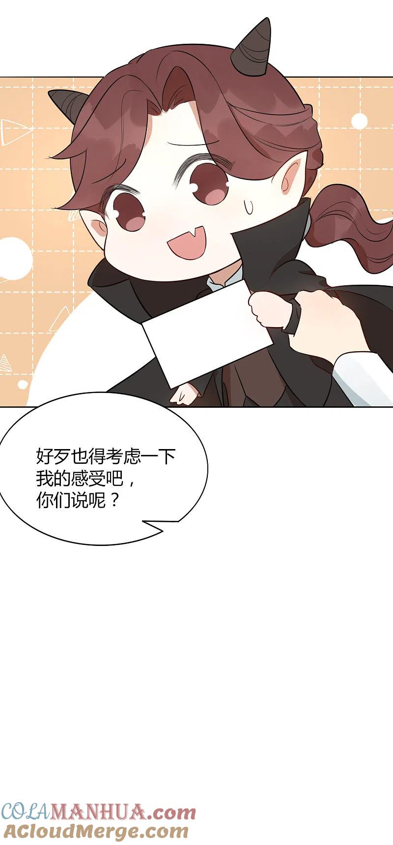 第46话我，男朋友，不高兴。-假戏真做-极漫文化（第9张）