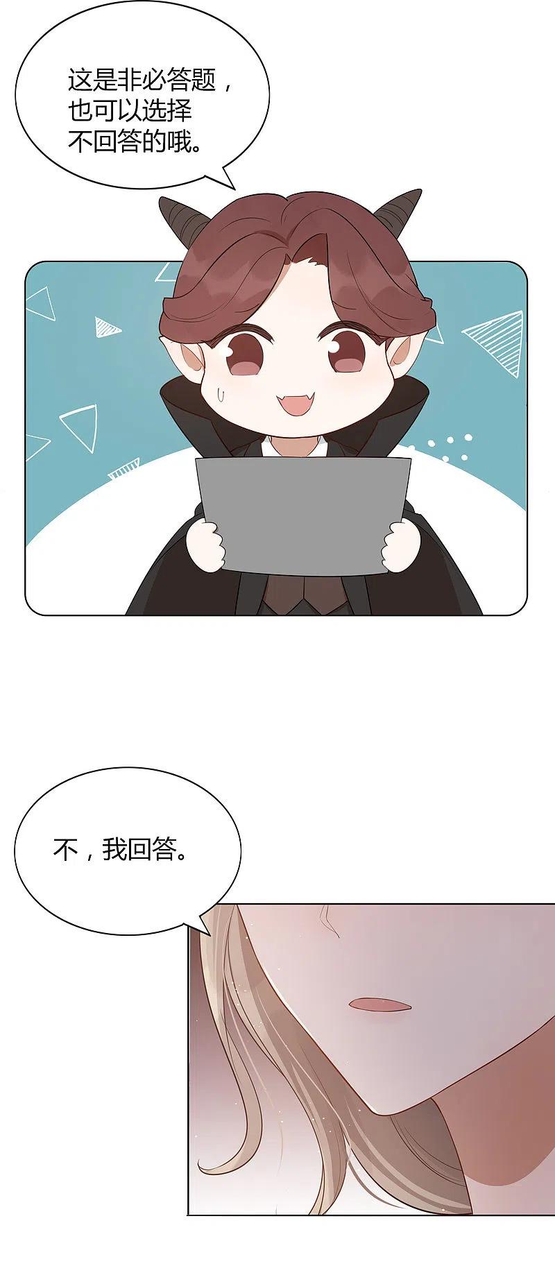 第46话我，男朋友，不高兴。-假戏真做-极漫文化（第4张）