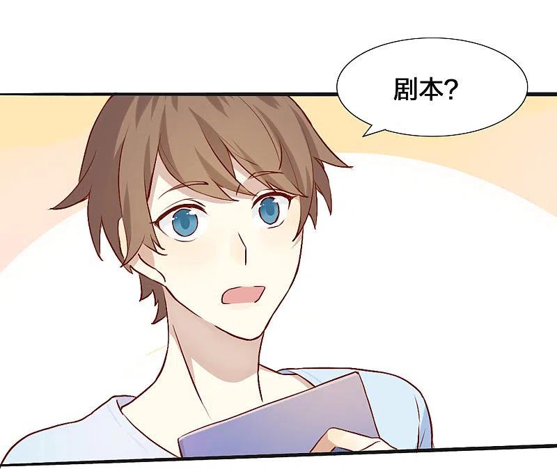 第5话我怕，你抱抱我。-假戏真做-极漫文化（第9张）
