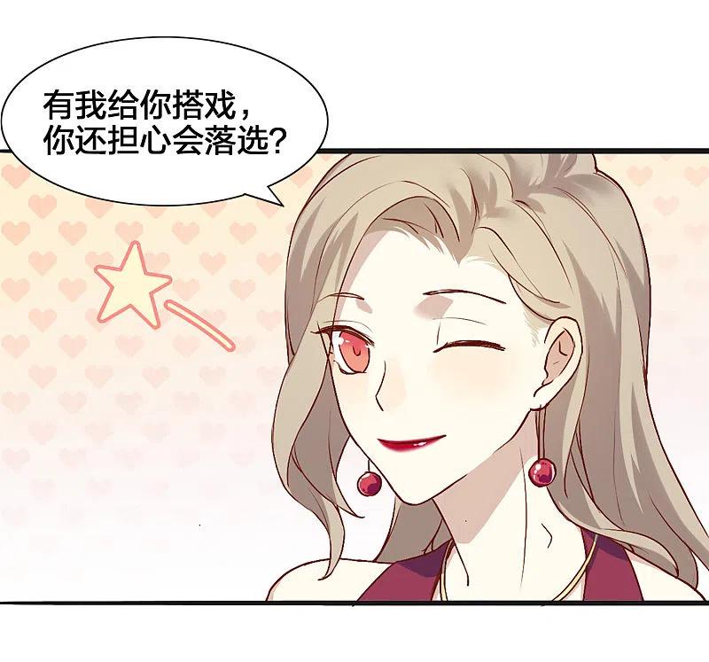 第5话我怕，你抱抱我。-假戏真做-极漫文化（第11张）