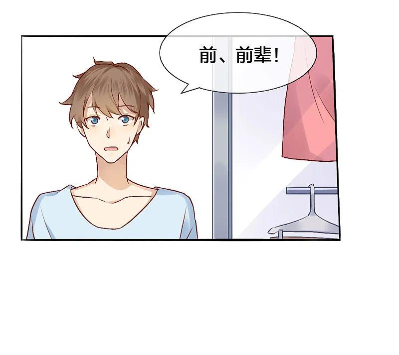第5话我怕，你抱抱我。-假戏真做-极漫文化（第6张）