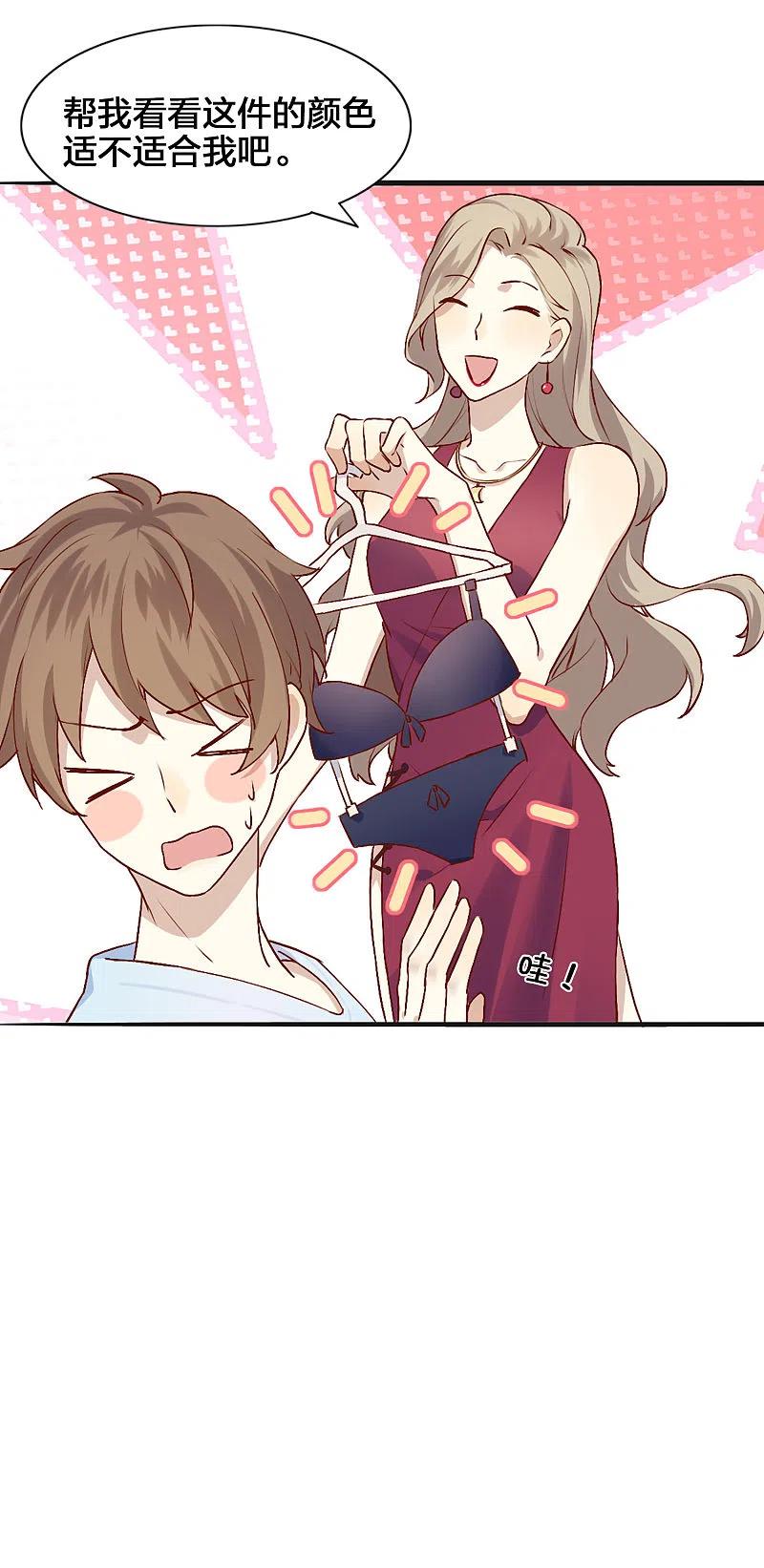 第5话我怕，你抱抱我。-假戏真做-极漫文化（第14张）