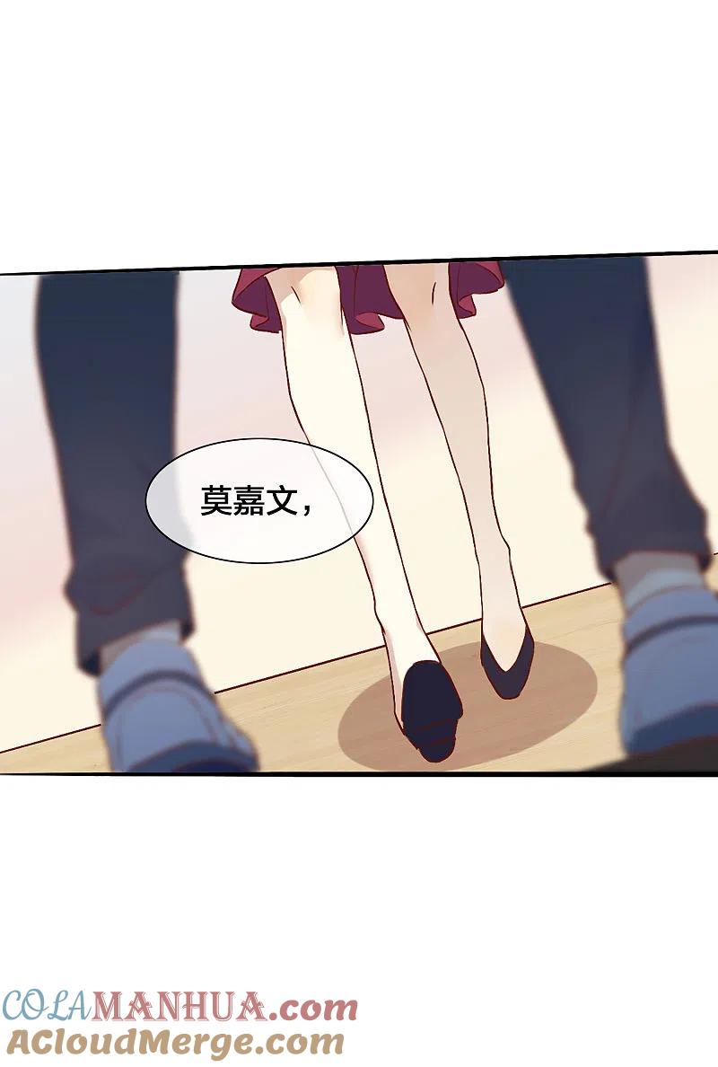 第5话我怕，你抱抱我。-假戏真做-极漫文化（第16张）