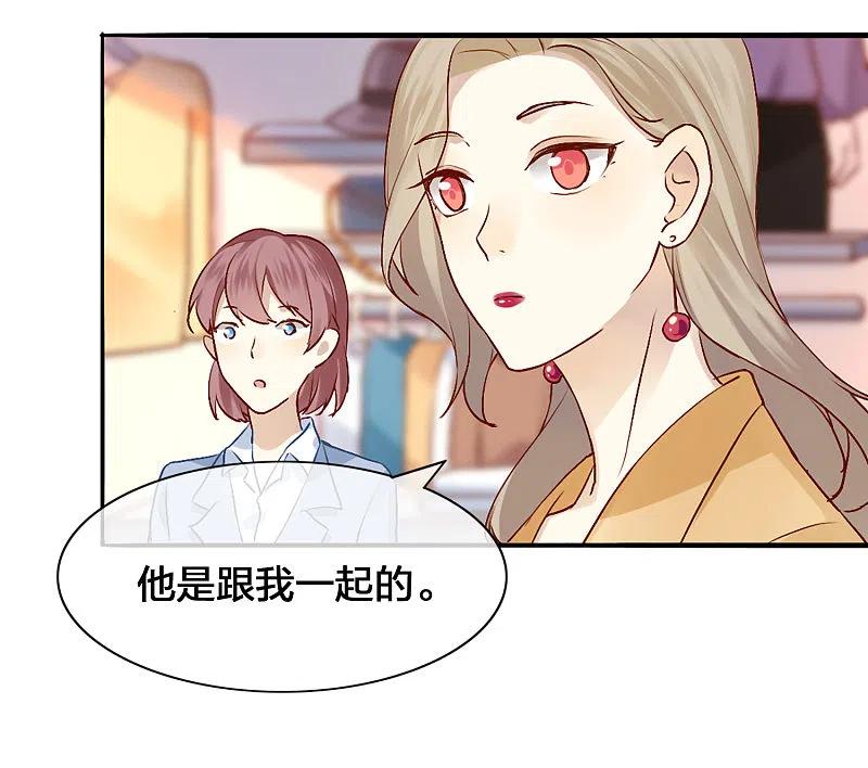 第5话我怕，你抱抱我。-假戏真做-极漫文化（第5张）