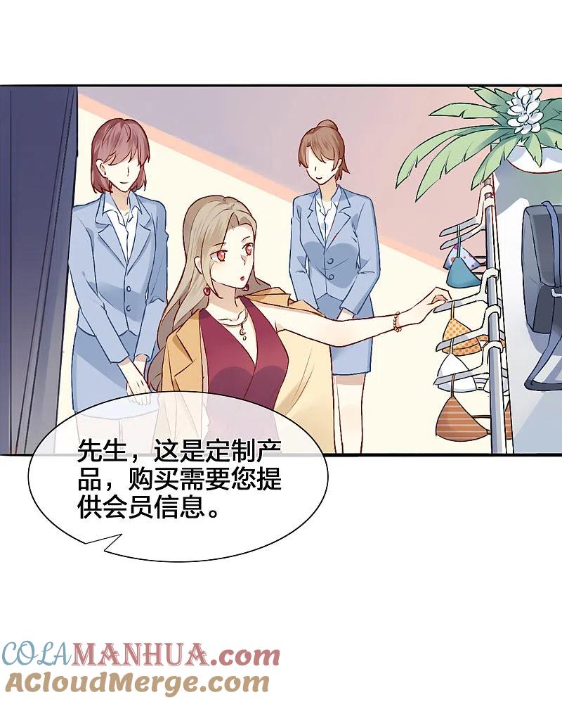 第5话我怕，你抱抱我。-假戏真做-极漫文化（第4张）