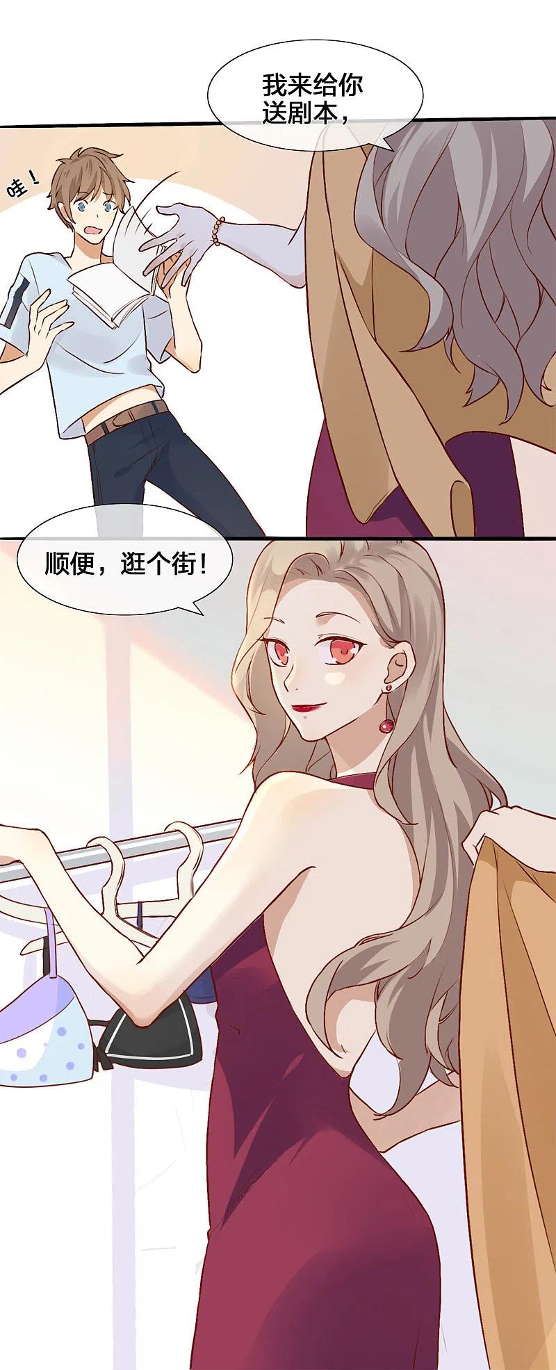 第5话我怕，你抱抱我。-假戏真做-极漫文化（第8张）