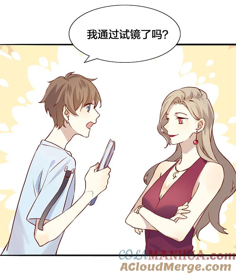 第5话我怕，你抱抱我。-假戏真做-极漫文化（第10张）