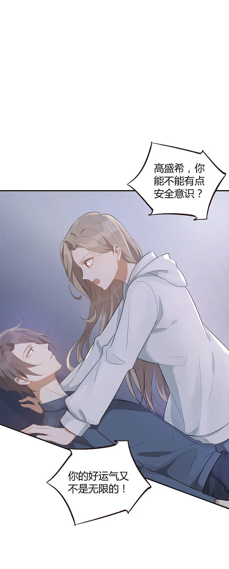 第48话我永远信她-假戏真做-极漫文化（第4张）