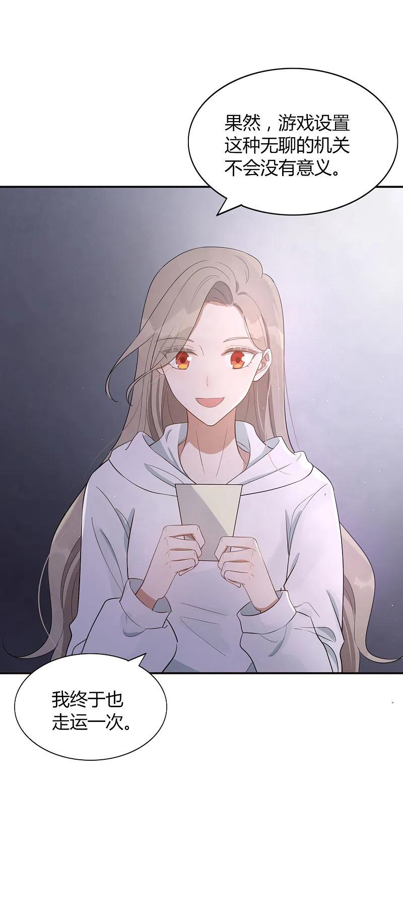 第48话我永远信她-假戏真做-极漫文化（第12张）