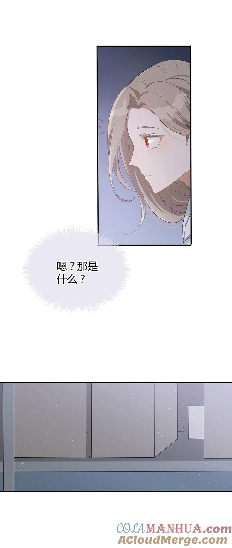 第48话我永远信她-假戏真做-极漫文化（第5张）